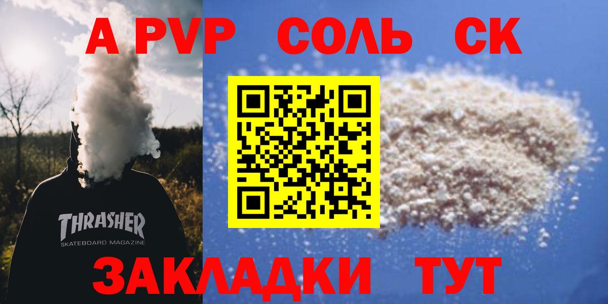 Alpha PVP VHQ  A PVP Соль  Ржев  Вход с VPN  как найти наркотики  Alpha PVP кристаллы  А ПВП 
