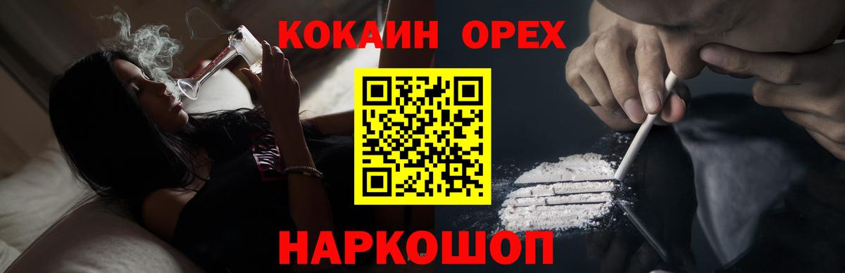 Кокаин FishScale Ржев