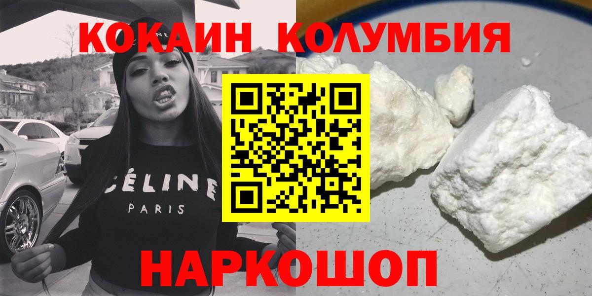 Ржев  Cocaine 98%  COCAIN  Кокаин VHQ  Вход с VPN 