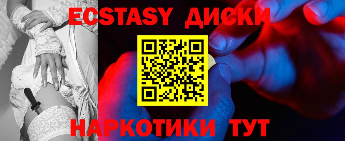 Ecstasy 280 MDMA Ржев