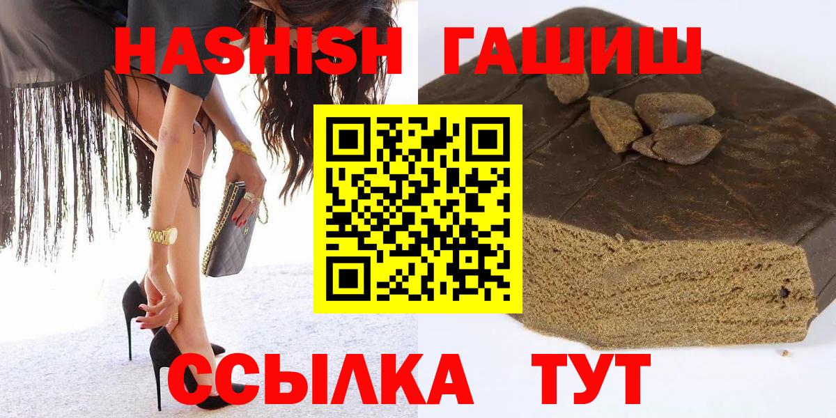 Гашиш гашик Ржев