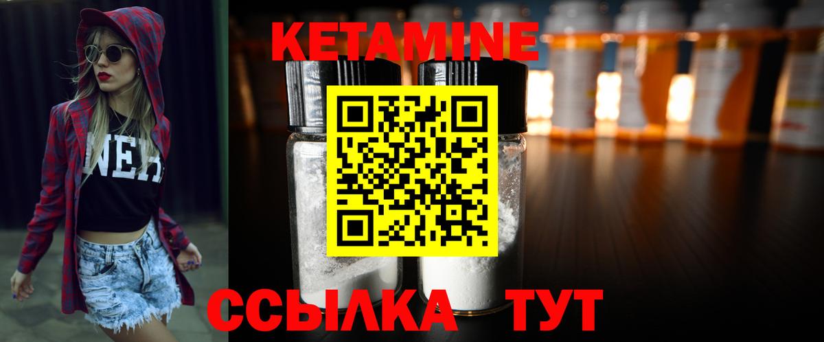 Кетамин ketamine  Кетамин VHQ  Вход с VPN  Ржев 