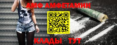 амф Обнинск