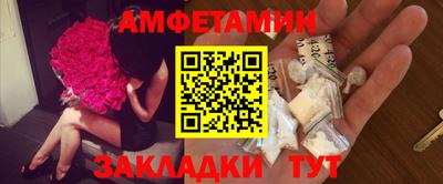 амф Обнинск
