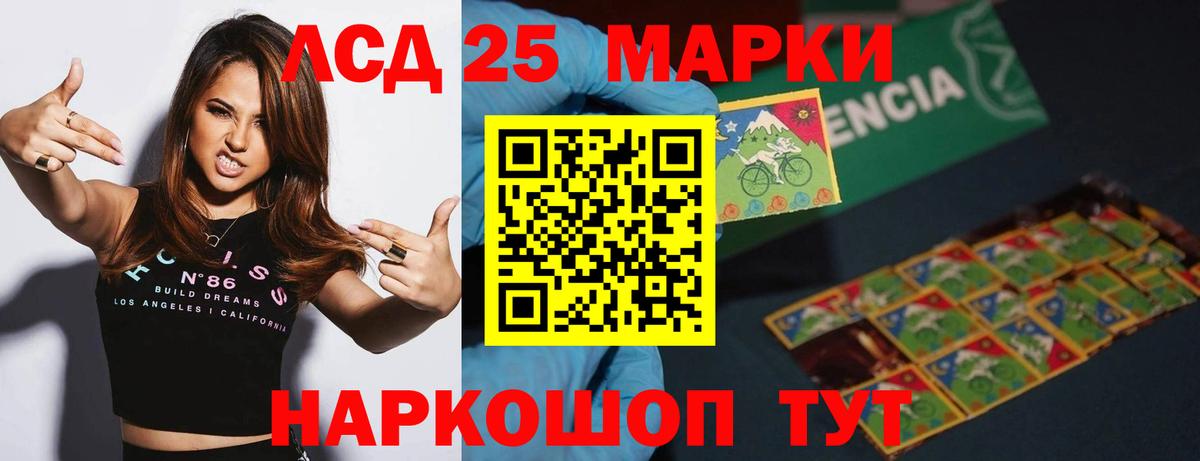 LSD-25 экстази ecstasy  ЛСД экстази  Вход с VPN  Ржев  ЛСД экстази ecstasy 