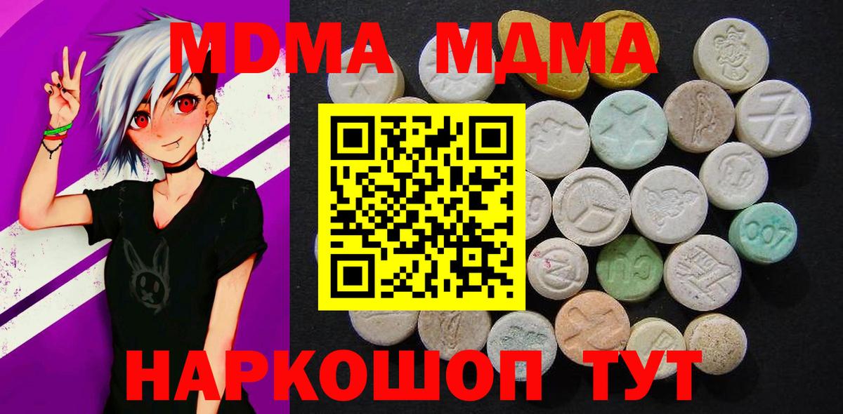 МДМА crystal Ржев