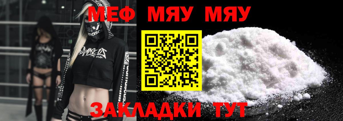 МЕФ  МЯУ-МЯУ  Ржев  Меф 4 MMC  Меф mephedrone  Вход с VPN 