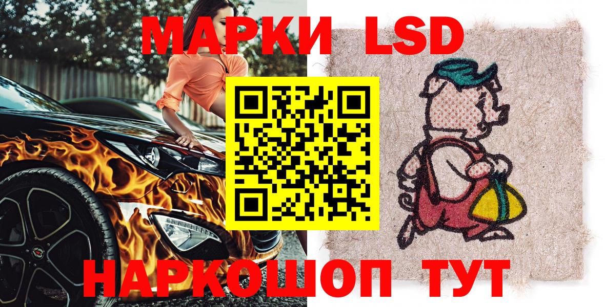Марки 25I-NBOMe 1,8мг  Вход с VPN  Ржев 