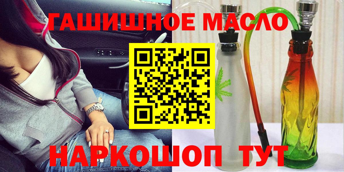 ТГК THC oil Ржев
